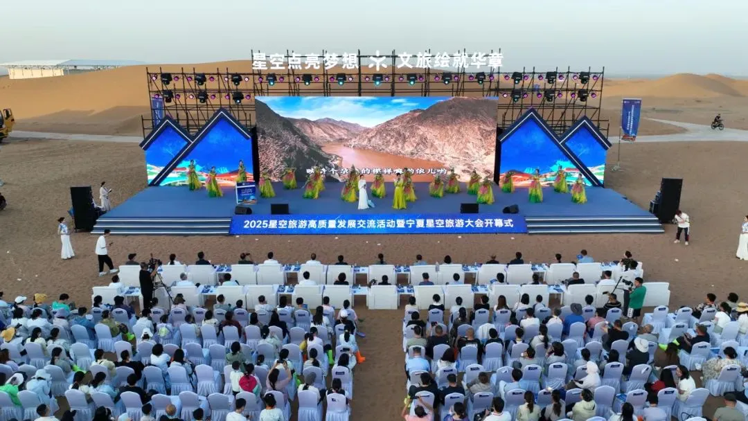 一思佛科技受邀参加2025宁夏星空旅游大会