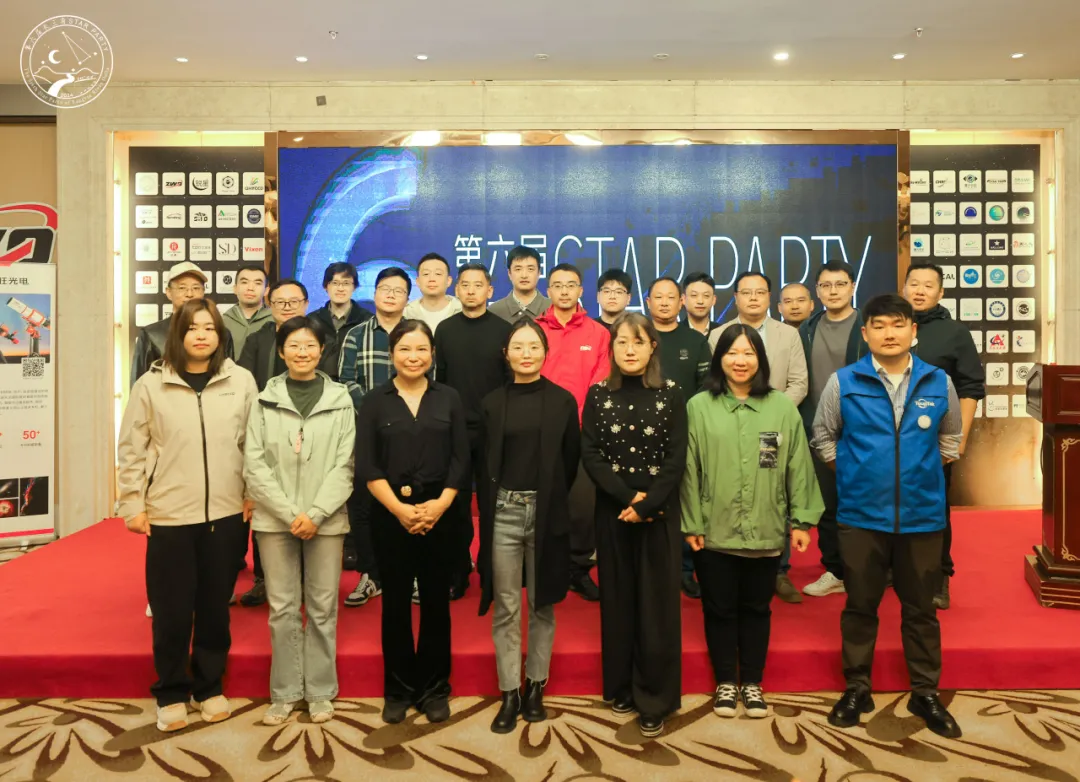 第六届长三角星空大会，我来啦